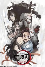 Demon Slayer: Kimetsu no Yaiba – Sibling’s Bond