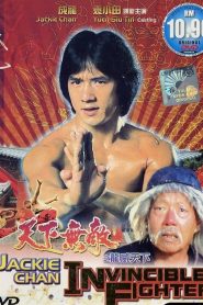 成龙 – 龙威天下