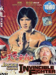 成龙 – 龙威天下