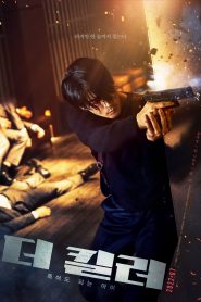 The Killer – Mission: Save the Girl